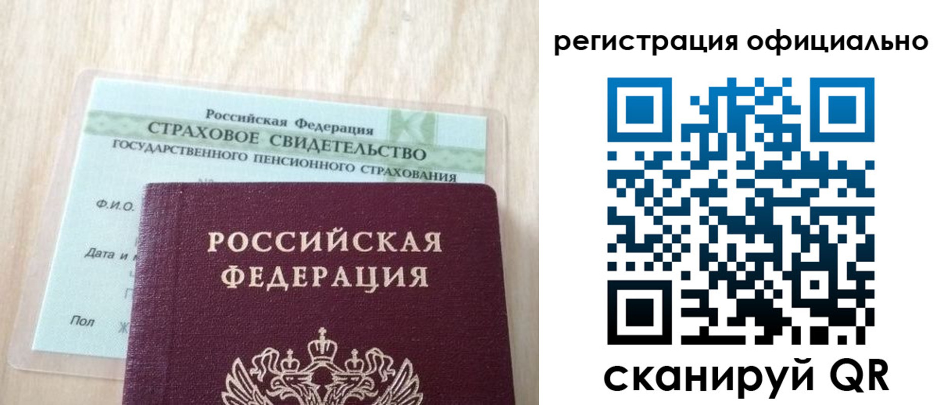 временная регистрация в квартире в Пушкино