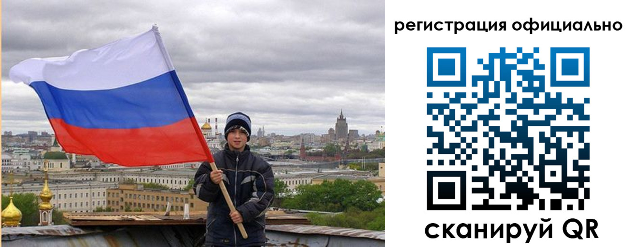 регистрация в Пушкино