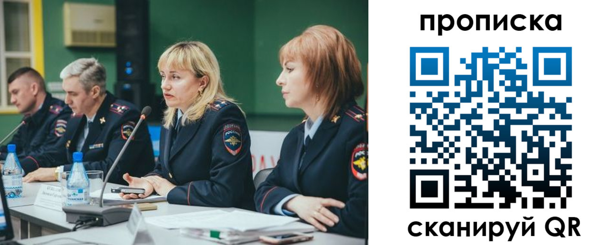 прописка в Пушкино
