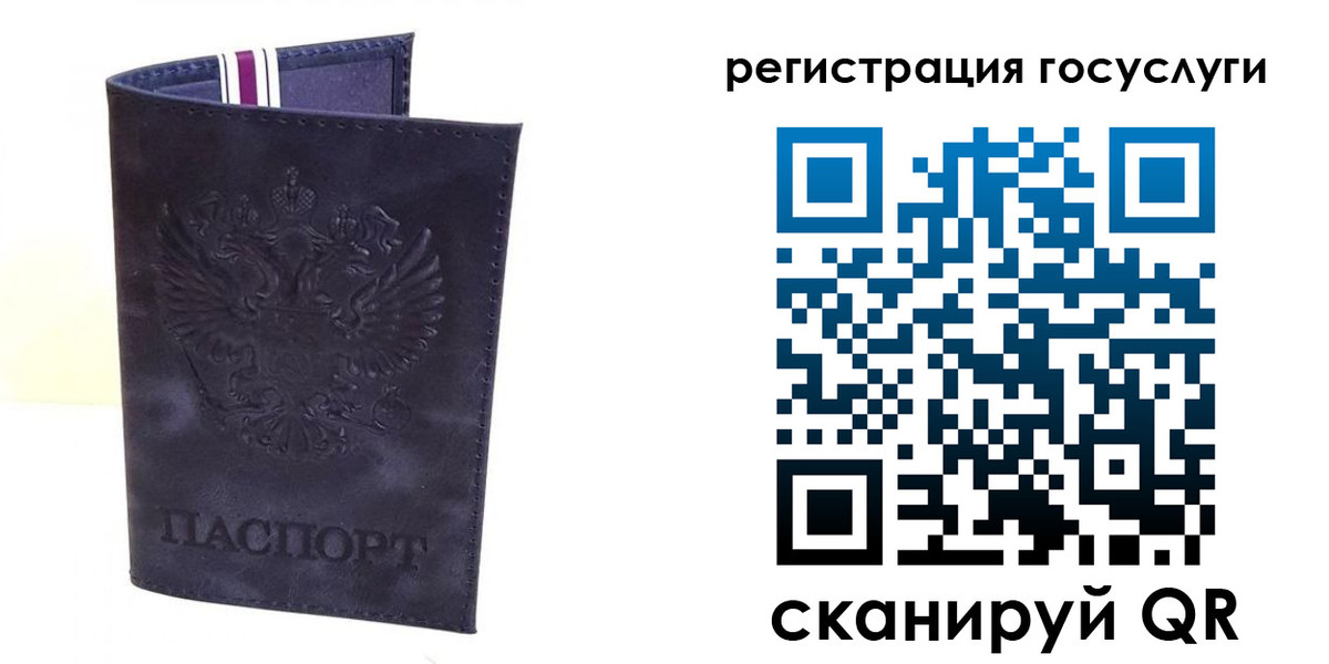 регистрация для дет. сада в Пушкино