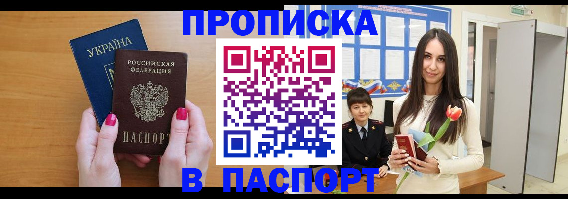 временная регистрация адрес в Пушкино