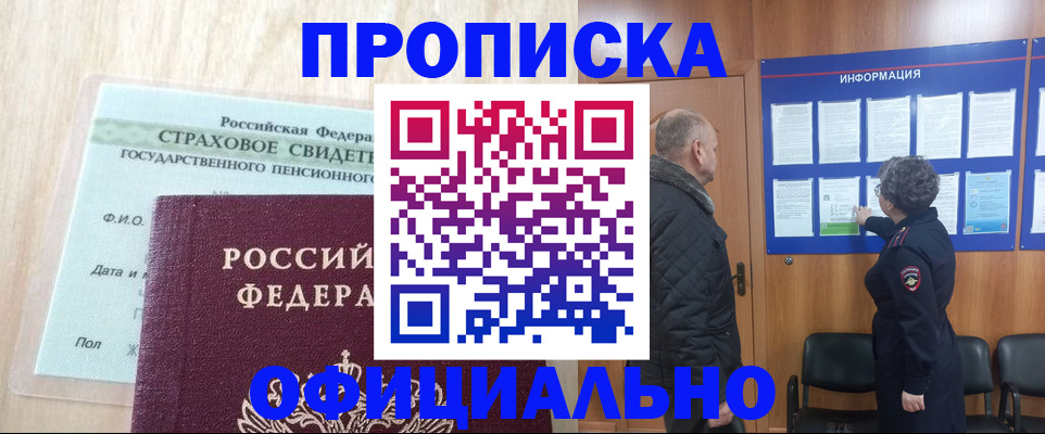 регистрация для школы в Пушкино