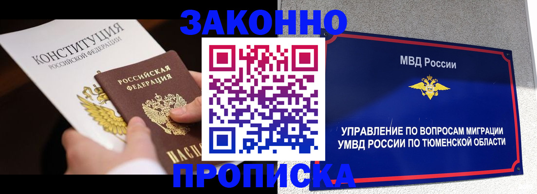 прописка иностранных граждан в Пушкино