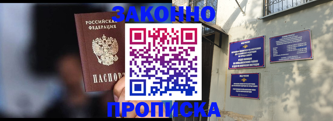прописка паспорт в Пушкино