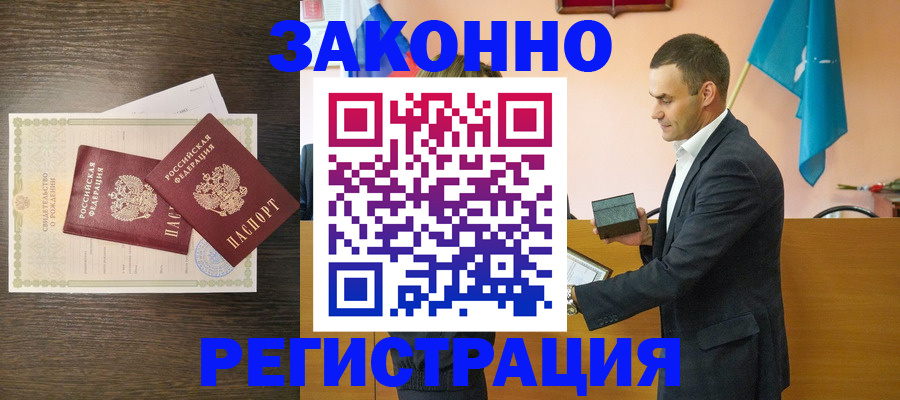 временная регистрация законно в Пушкино